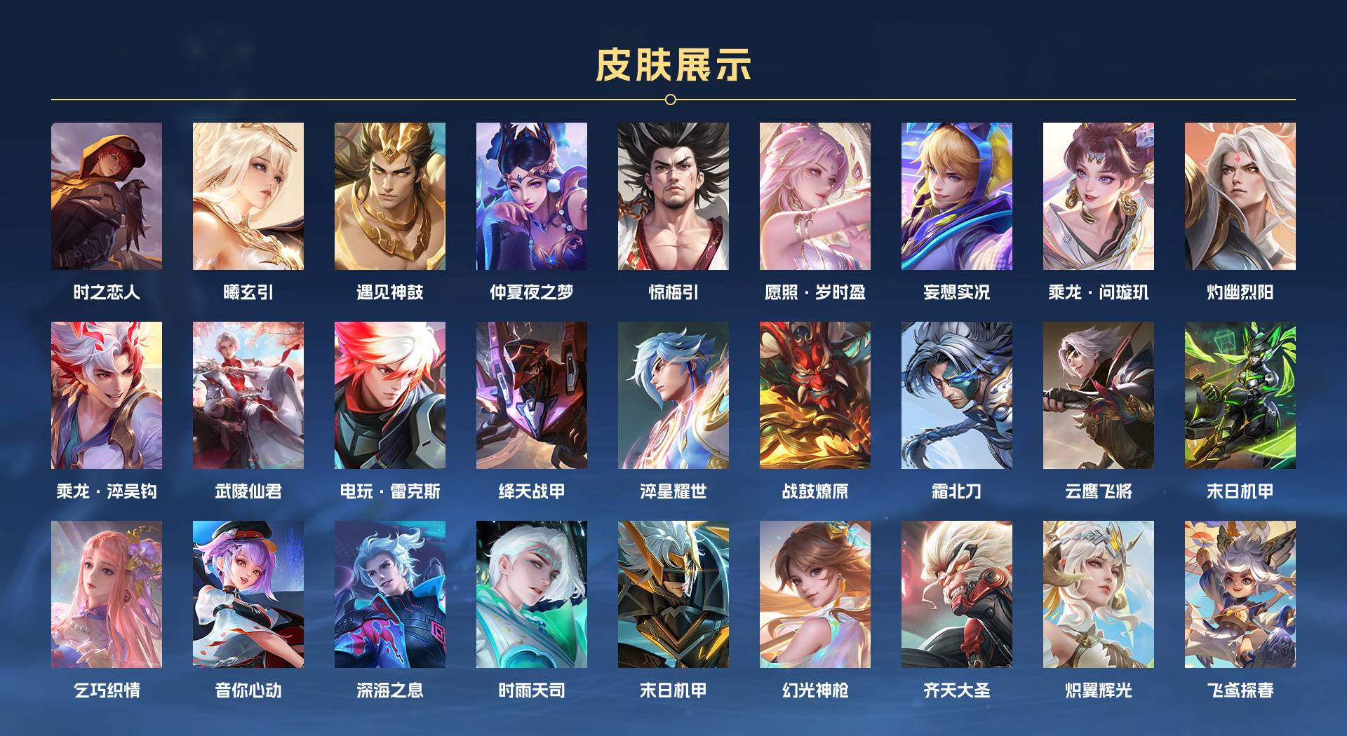 WZ3181262王者荣耀账号详情图2 WZ3181262王者荣耀账号详情图2