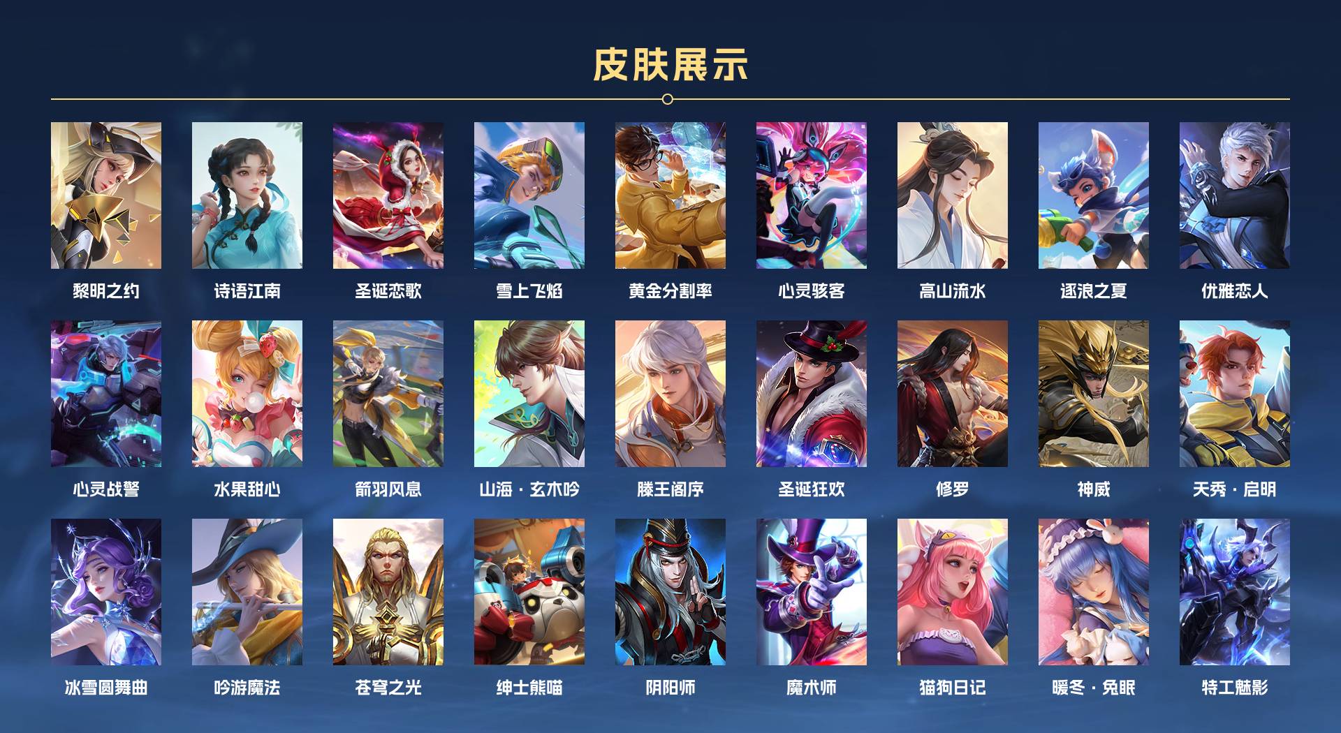 WZ3181262王者荣耀账号详情图4 WZ3181262王者荣耀账号详情图4
