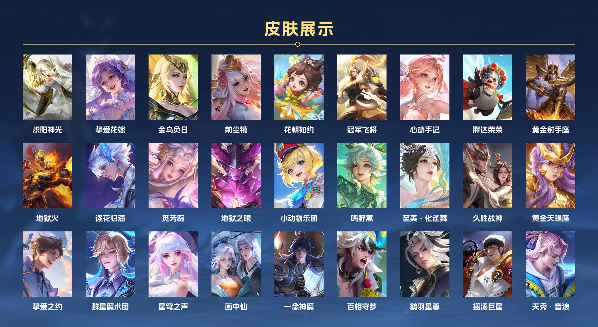 WZ3181262王者荣耀账号详情图3 WZ3181262王者荣耀账号详情图3