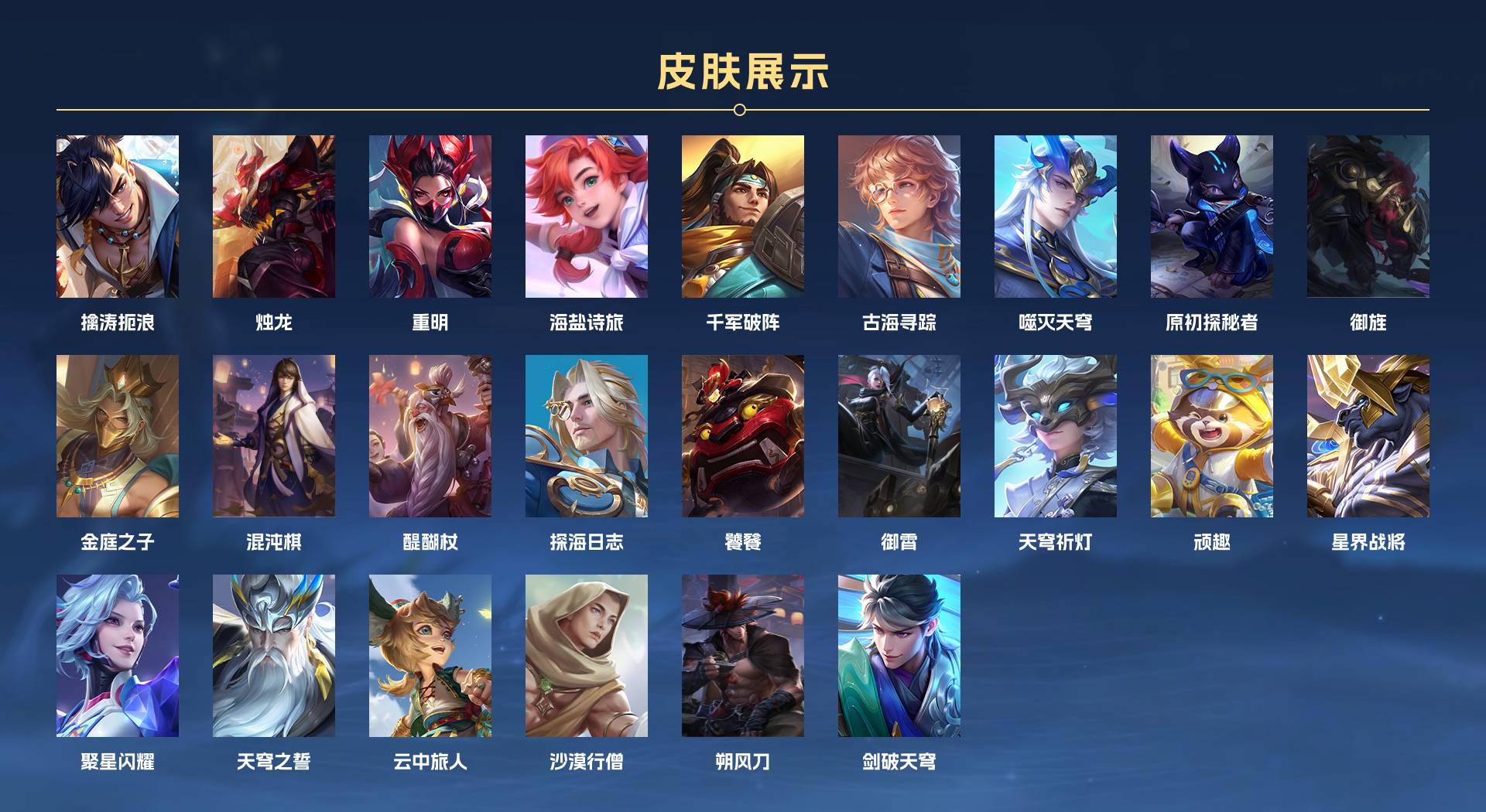 WZ3181262王者荣耀账号详情图15 WZ3181262王者荣耀账号详情图15