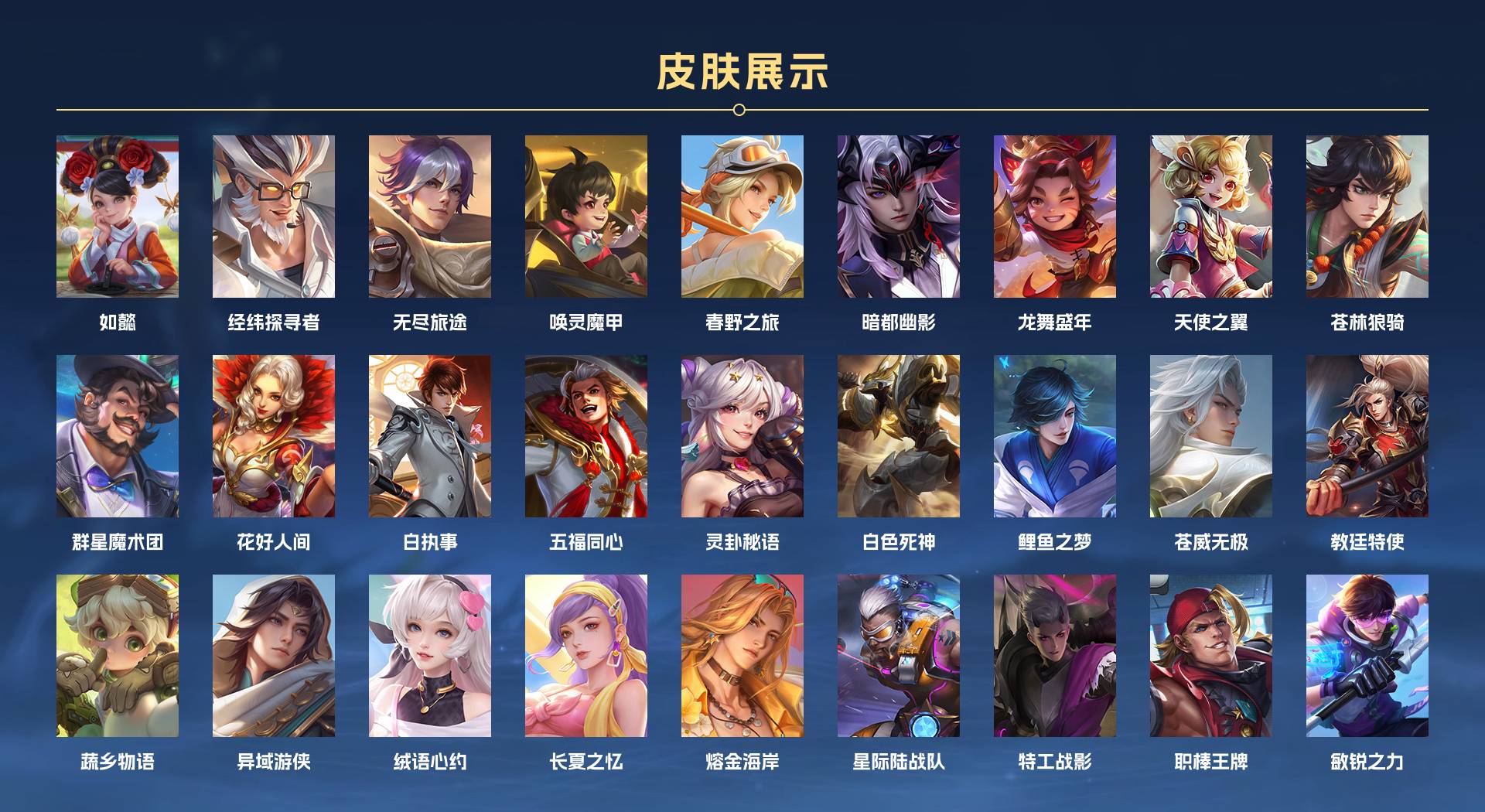 WZ3181262王者荣耀账号详情图13 WZ3181262王者荣耀账号详情图13