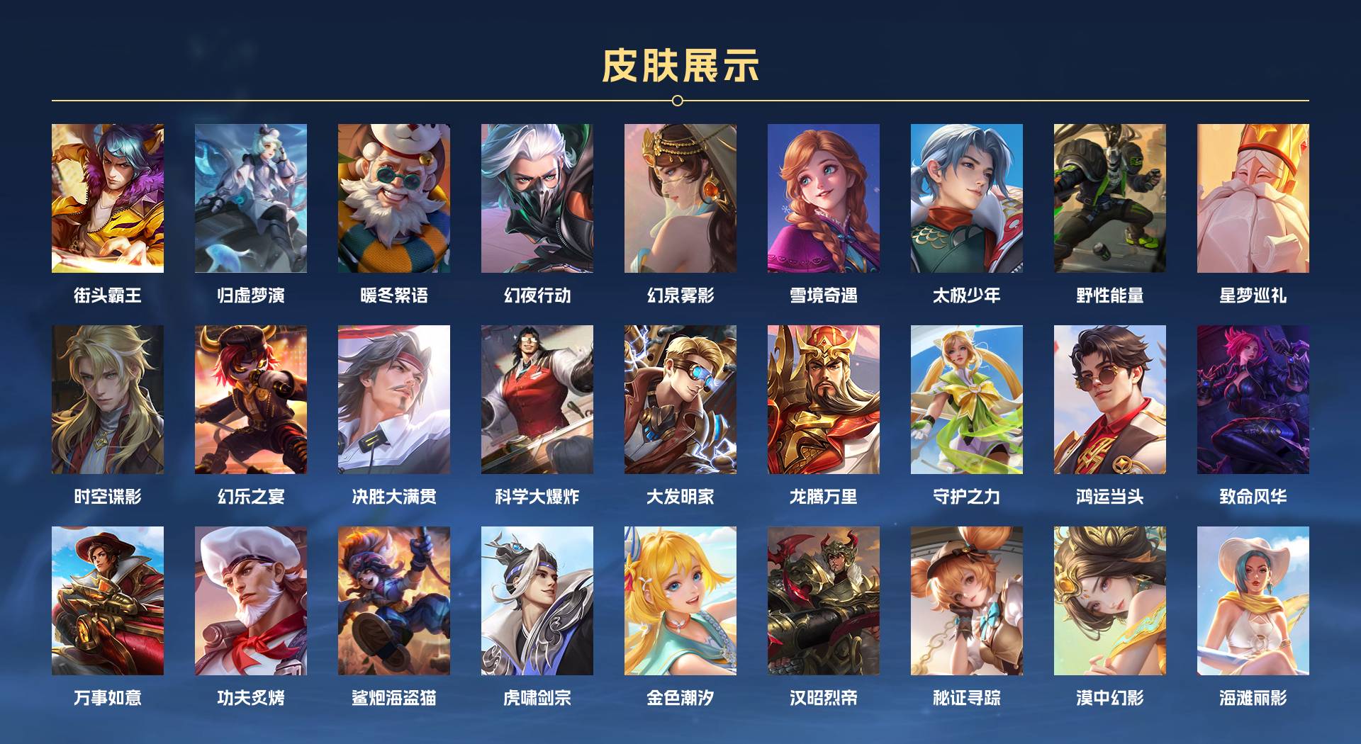 WZ3181262王者荣耀账号详情图12 WZ3181262王者荣耀账号详情图12