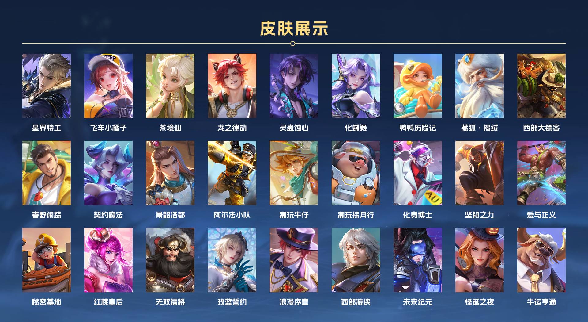 WZ3181262王者荣耀账号详情图10 WZ3181262王者荣耀账号详情图10