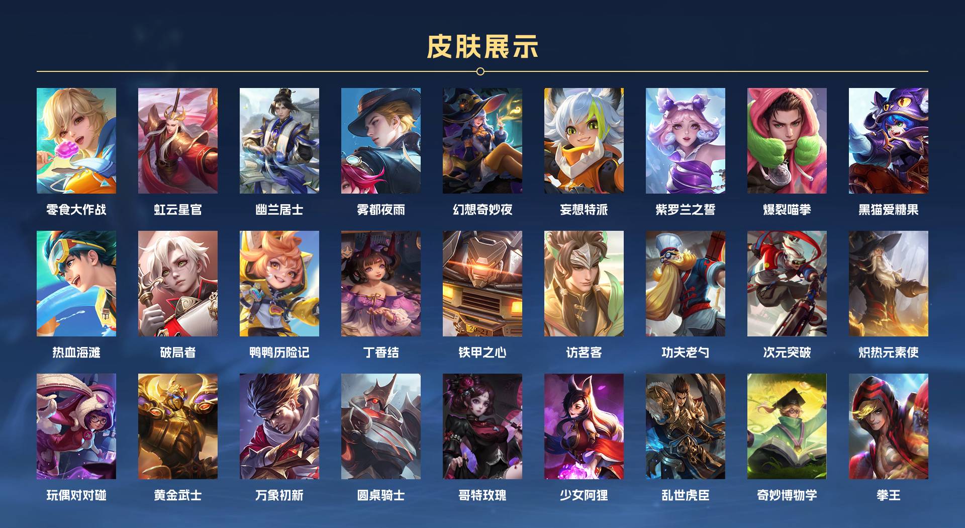 WZ3181262王者荣耀账号详情图11 WZ3181262王者荣耀账号详情图11