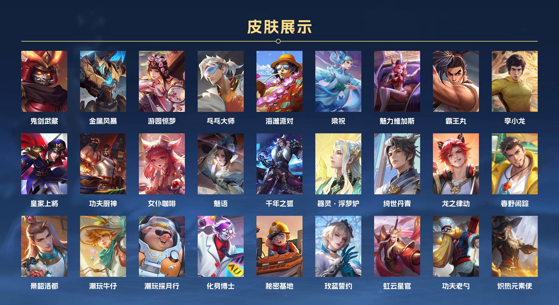 WZ3181315王者荣耀账号详情图2 WZ3181315王者荣耀账号详情图2