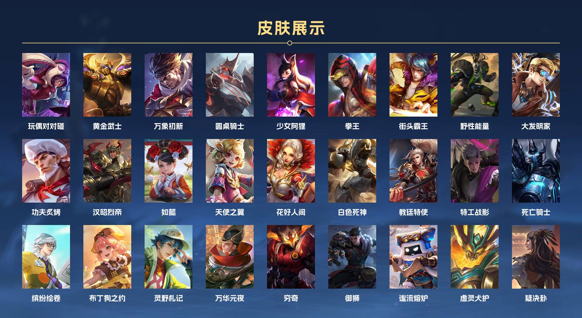 WZ3181315王者荣耀账号详情图3 WZ3181315王者荣耀账号详情图3