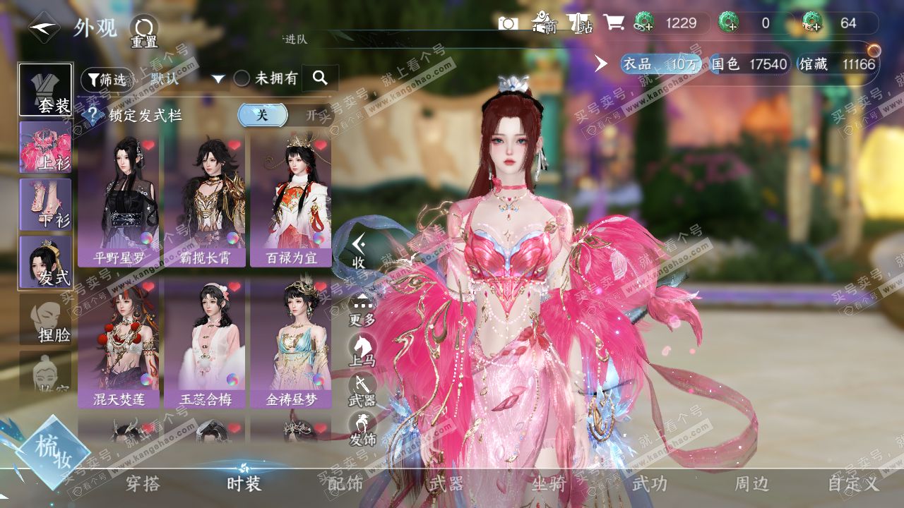 NSH316178逆水寒手游账号详情图6 NSH316178逆水寒手游账号详情图6