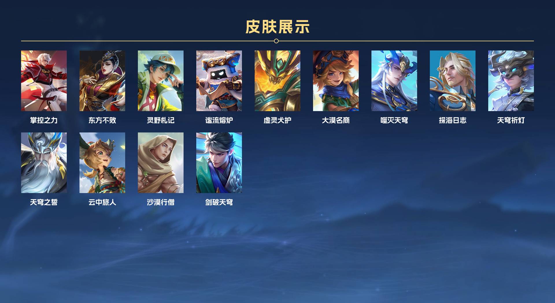 WZ3181356王者荣耀账号详情图4 WZ3181356王者荣耀账号详情图4