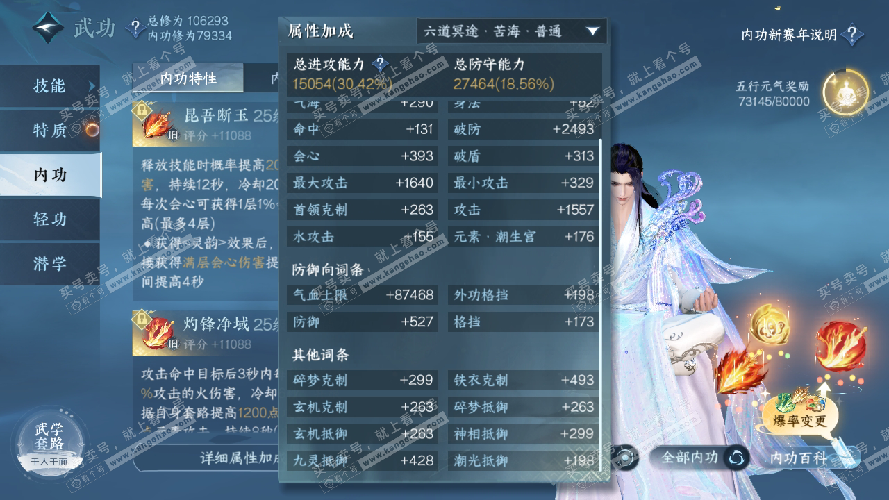 NSH316180逆水寒手游账号详情图25 NSH316180逆水寒手游账号详情图25