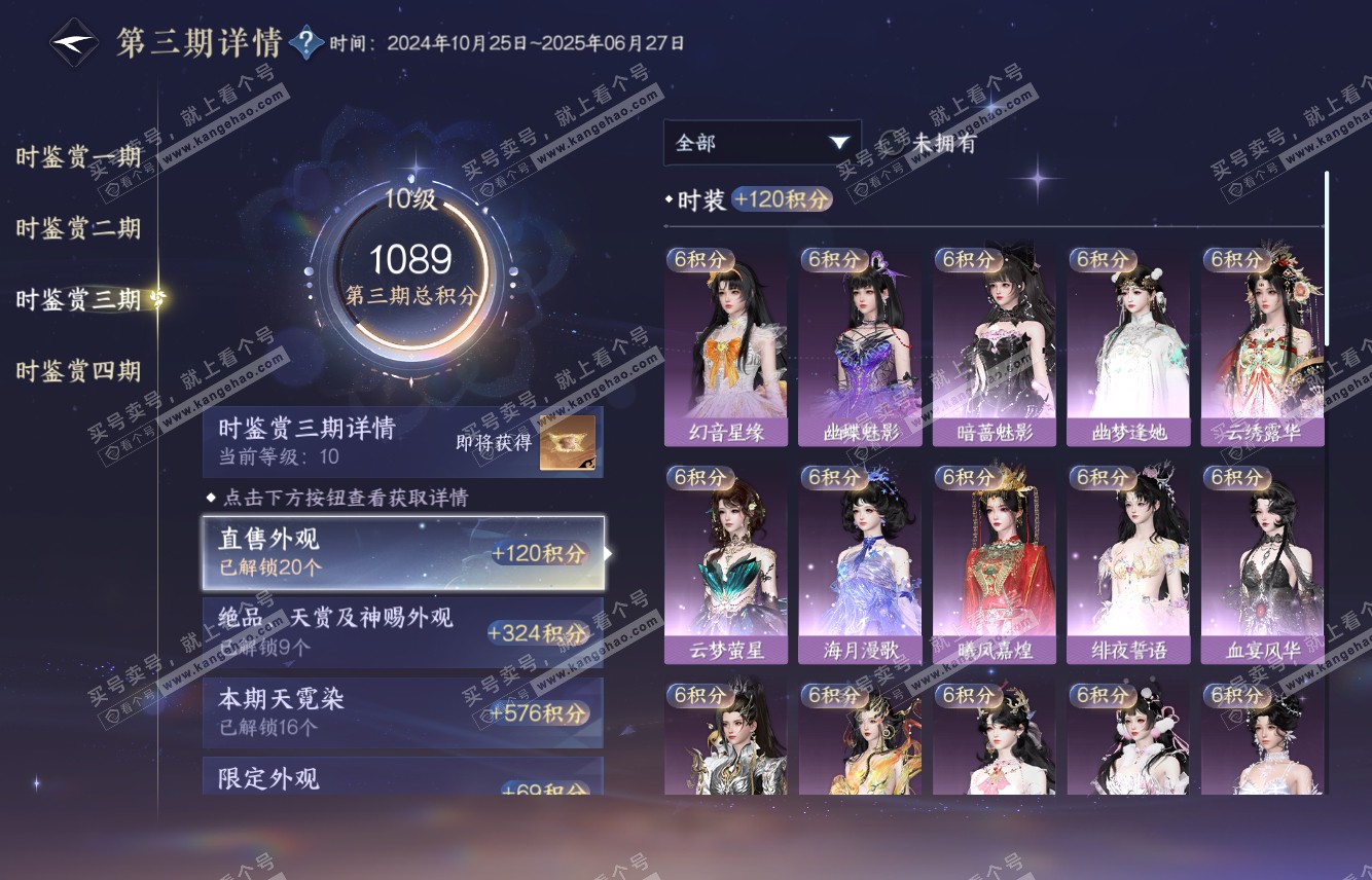 NSH316182逆水寒手游账号详情图35 NSH316182逆水寒手游账号详情图35