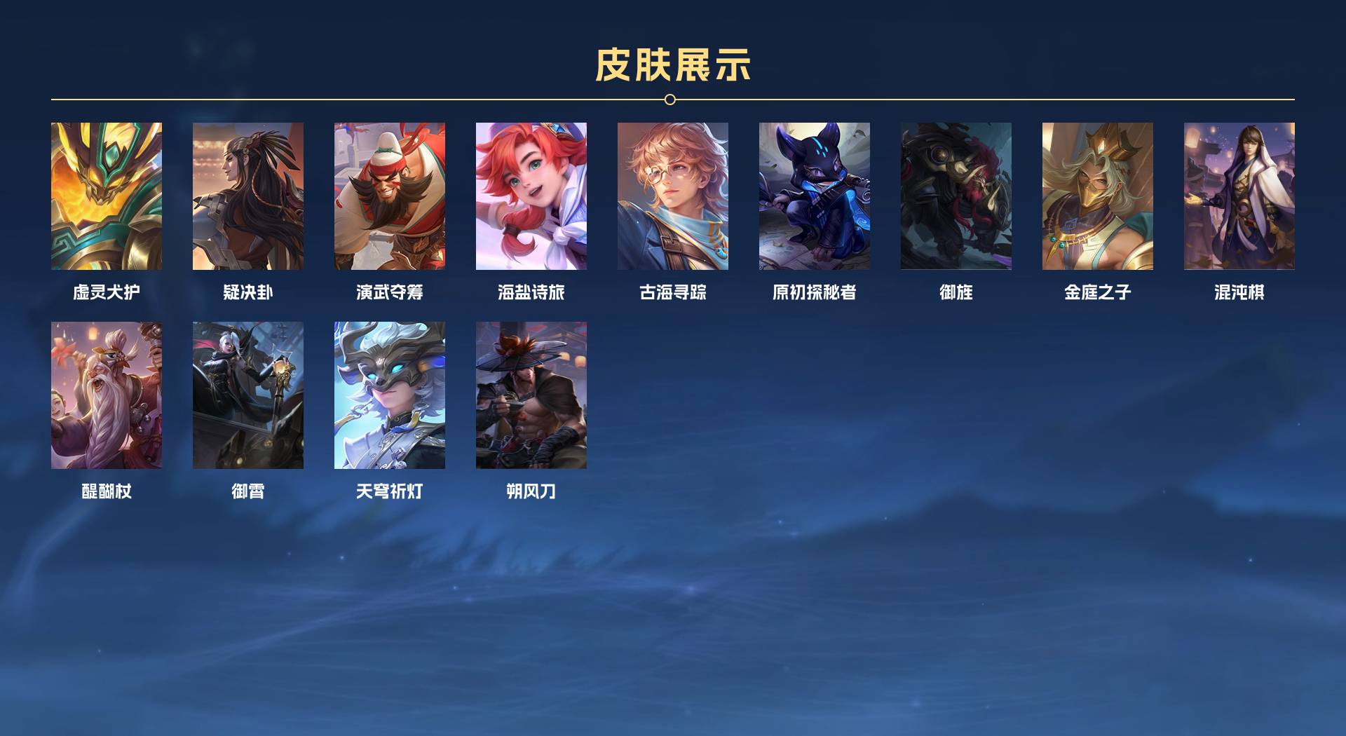 WZ3181364王者荣耀账号详情图3 WZ3181364王者荣耀账号详情图3