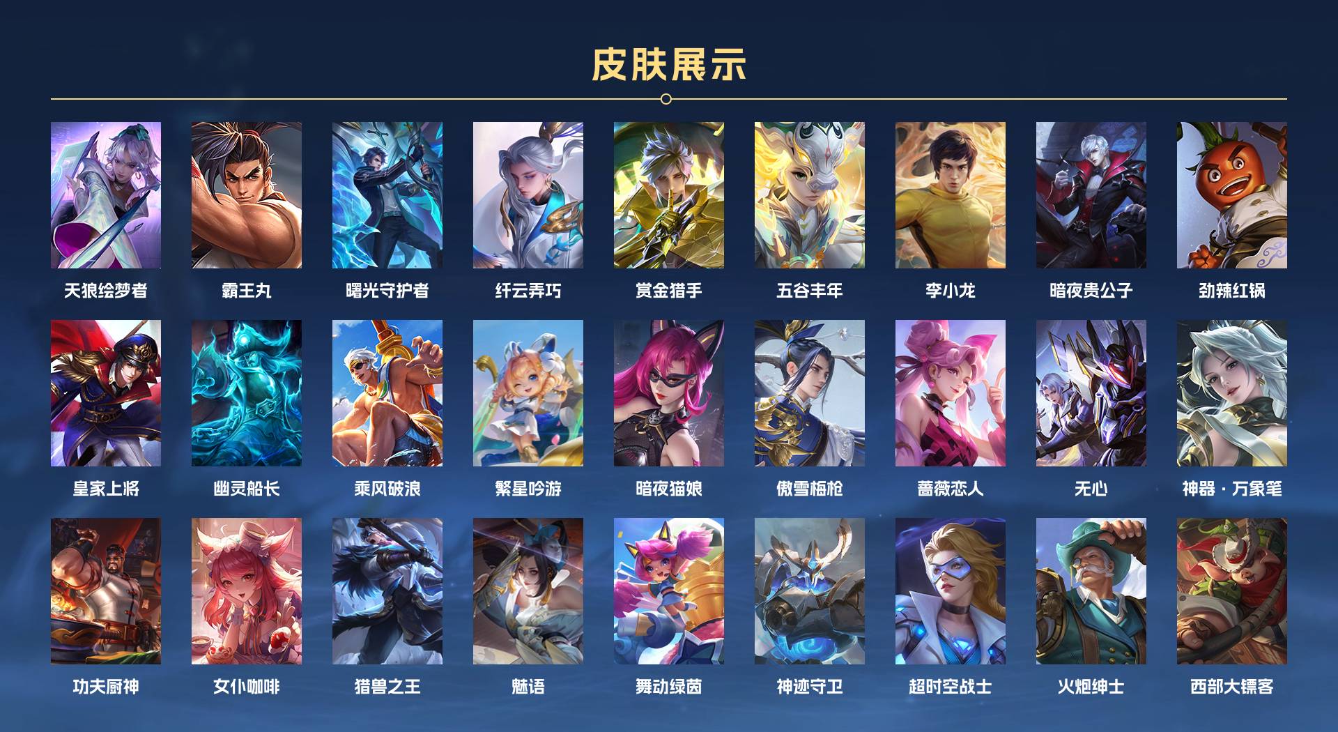 WZ3181365王者荣耀账号详情图3 WZ3181365王者荣耀账号详情图3
