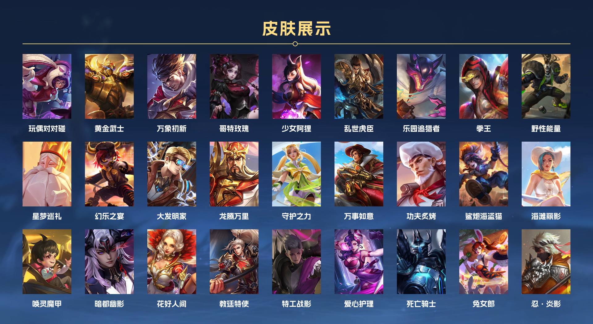 WZ3181365王者荣耀账号详情图5 WZ3181365王者荣耀账号详情图5