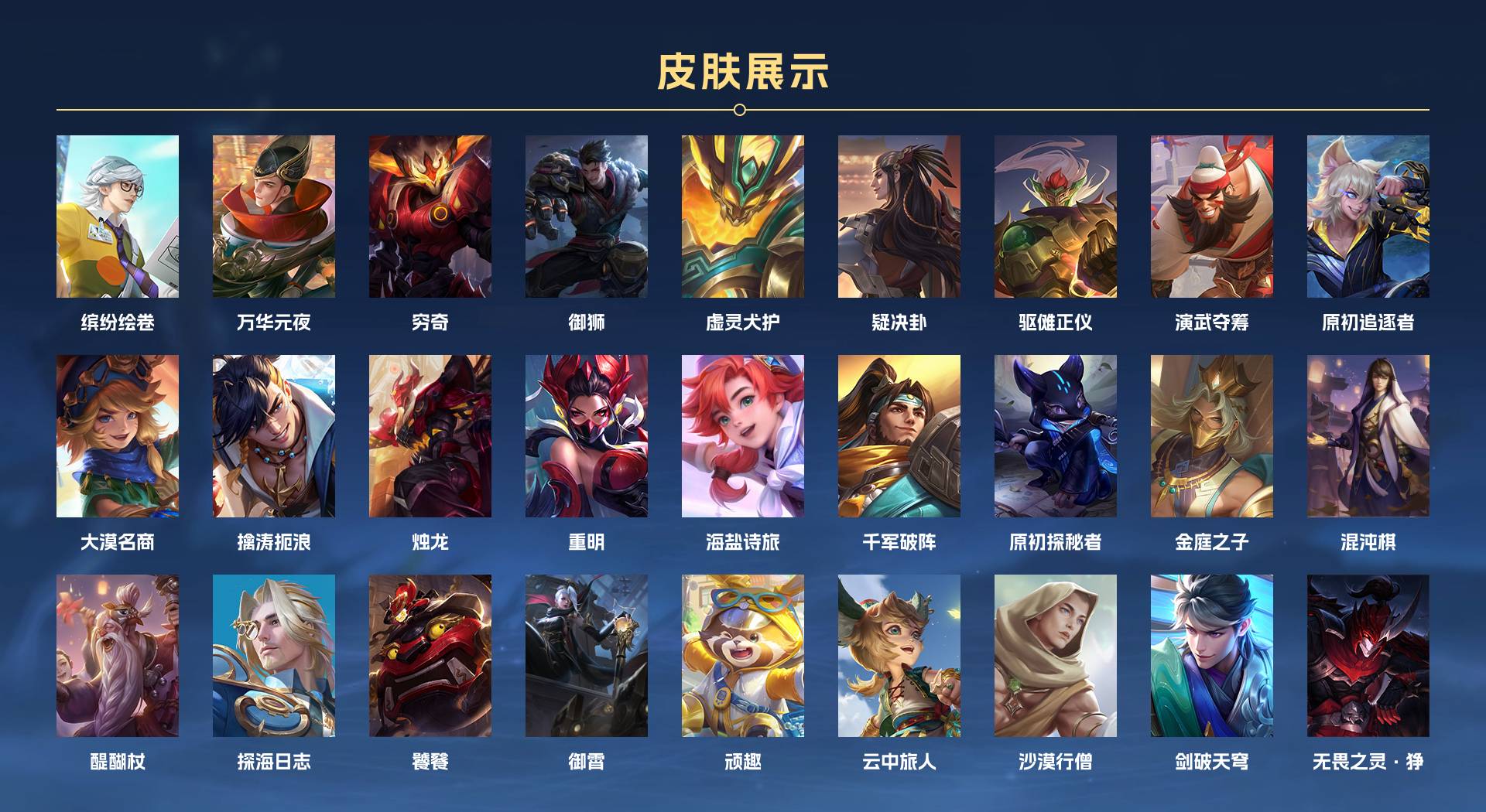 WZ3181365王者荣耀账号详情图6 WZ3181365王者荣耀账号详情图6