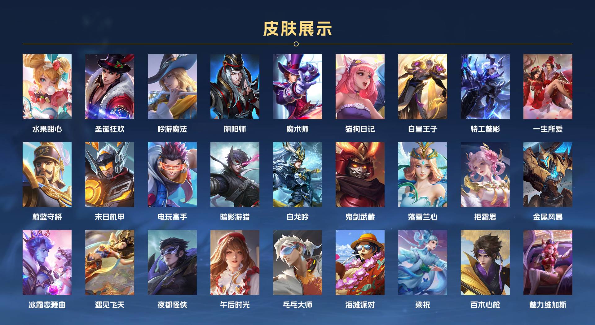 WZ3181365王者荣耀账号详情图2 WZ3181365王者荣耀账号详情图2