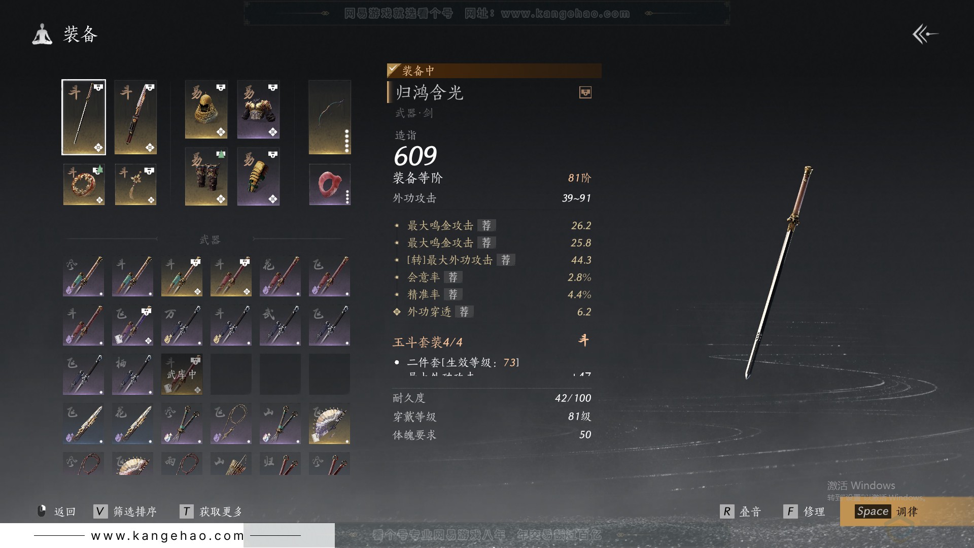 YYS30848燕云十六声账号详情图15 YYS30848燕云十六声账号详情图15
