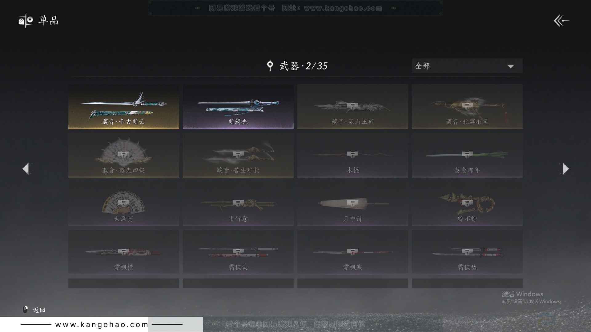 YYS30848燕云十六声账号详情图8 YYS30848燕云十六声账号详情图8