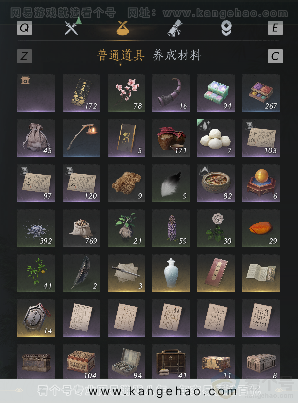 YYS30848燕云十六声账号详情图25 YYS30848燕云十六声账号详情图25
