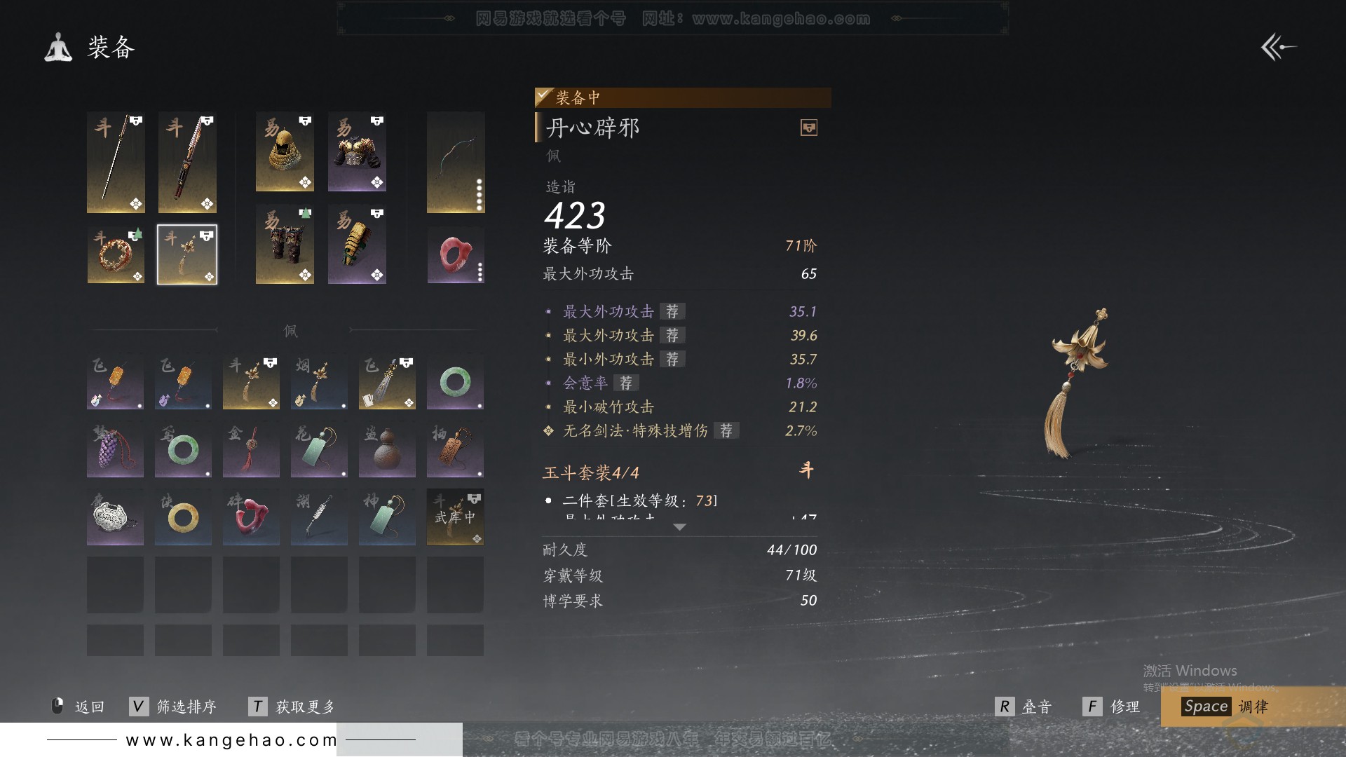 YYS30848燕云十六声账号详情图21 YYS30848燕云十六声账号详情图21
