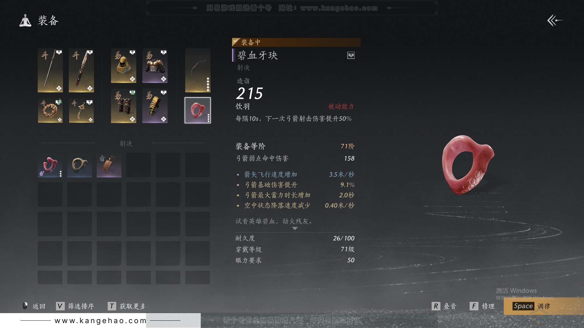 YYS30848燕云十六声账号详情图24 YYS30848燕云十六声账号详情图24