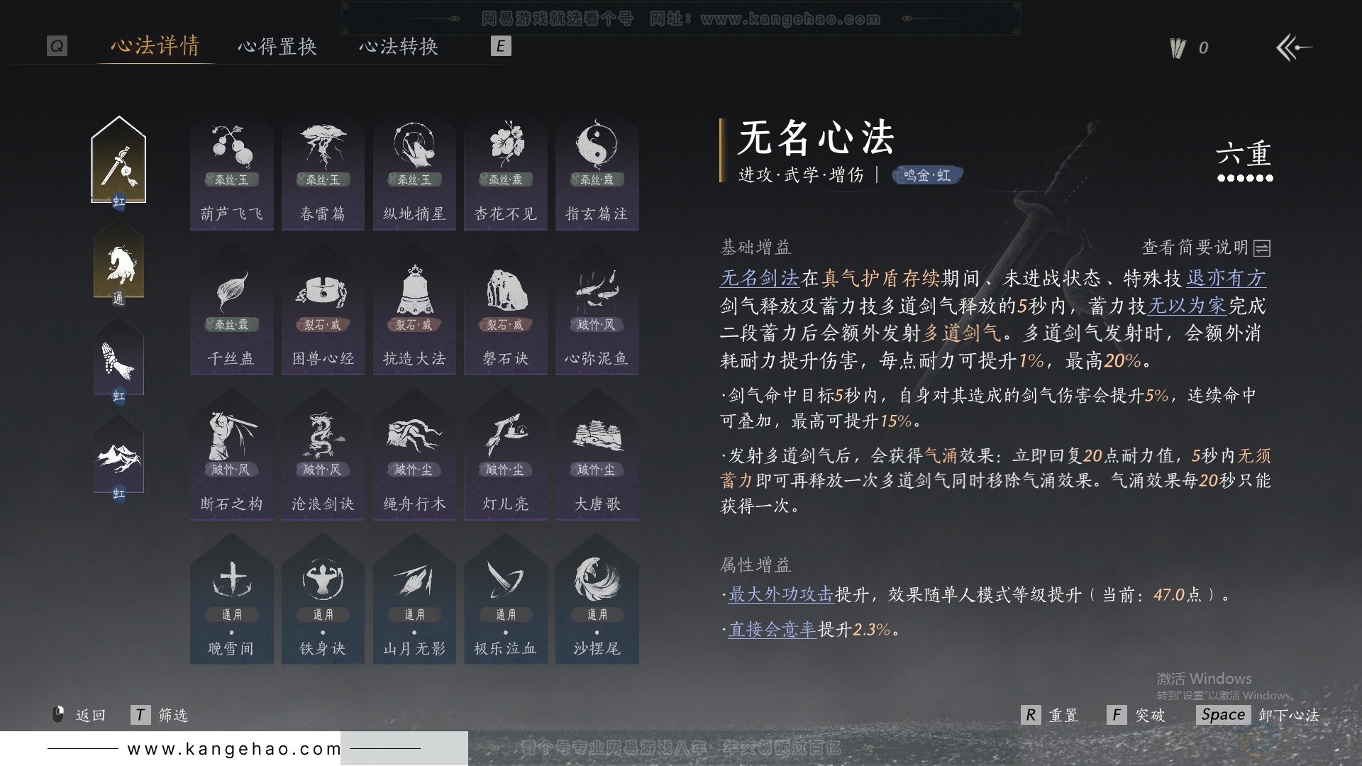 YYS30848燕云十六声账号详情图14 YYS30848燕云十六声账号详情图14