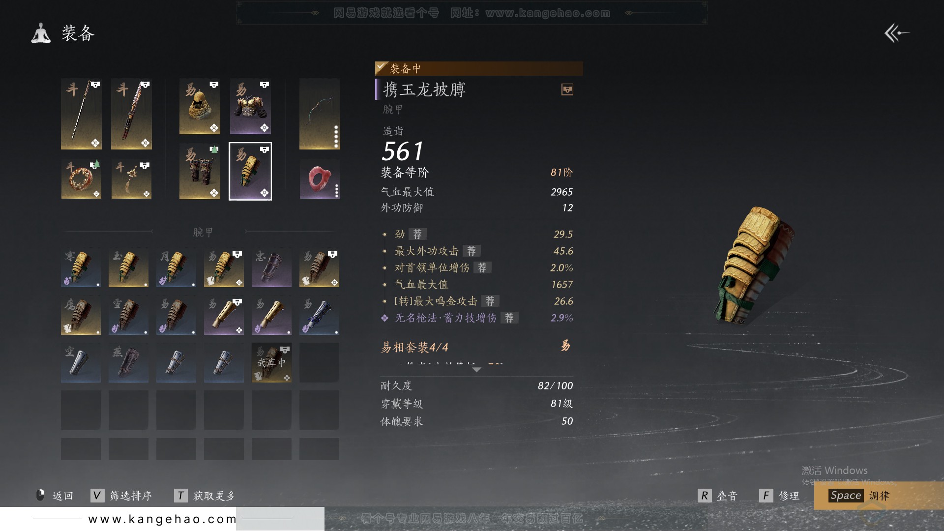 YYS30848燕云十六声账号详情图23 YYS30848燕云十六声账号详情图23