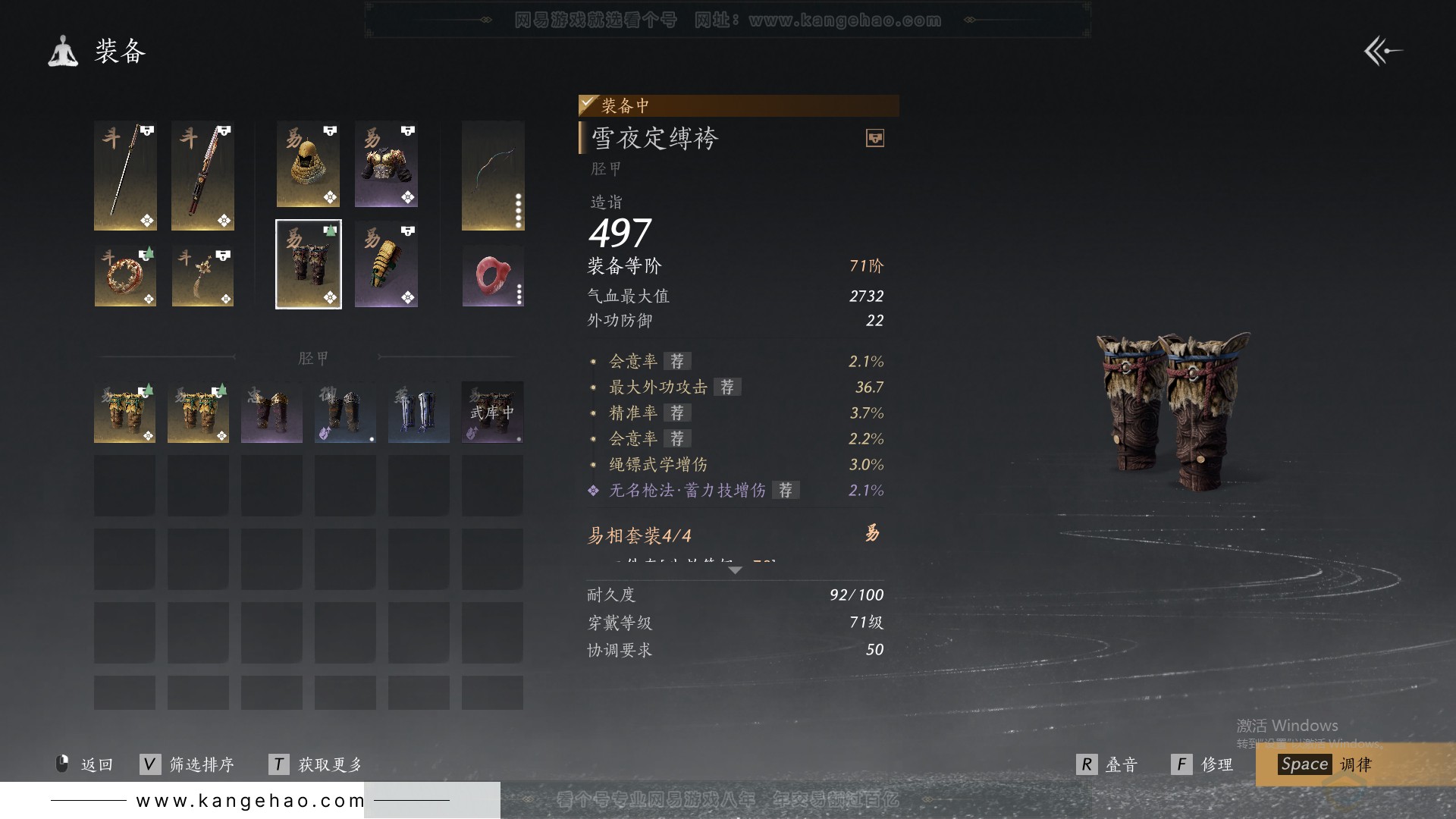 YYS30848燕云十六声账号详情图22 YYS30848燕云十六声账号详情图22