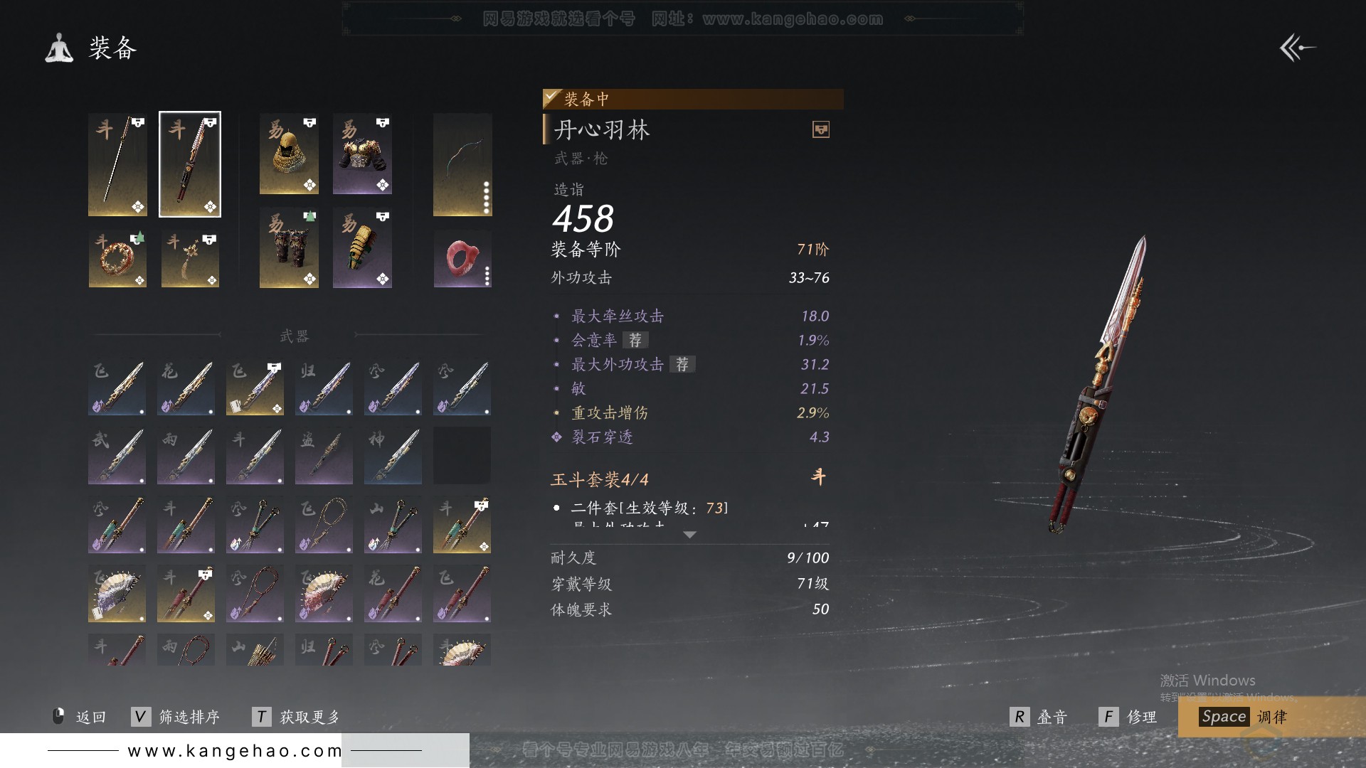 YYS30848燕云十六声账号详情图16 YYS30848燕云十六声账号详情图16