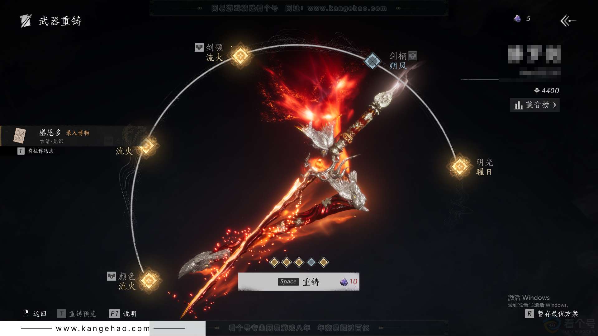 YYS30848燕云十六声账号详情图11 YYS30848燕云十六声账号详情图11