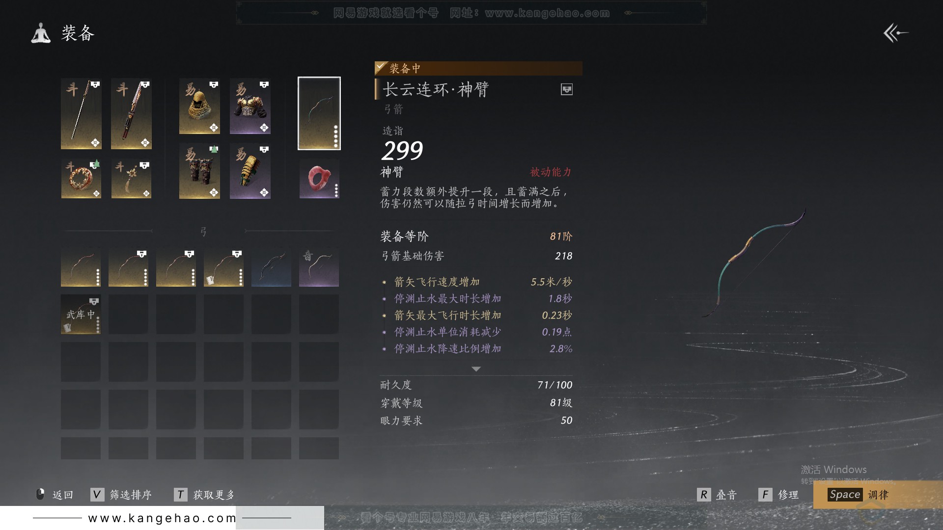YYS30848燕云十六声账号详情图19 YYS30848燕云十六声账号详情图19
