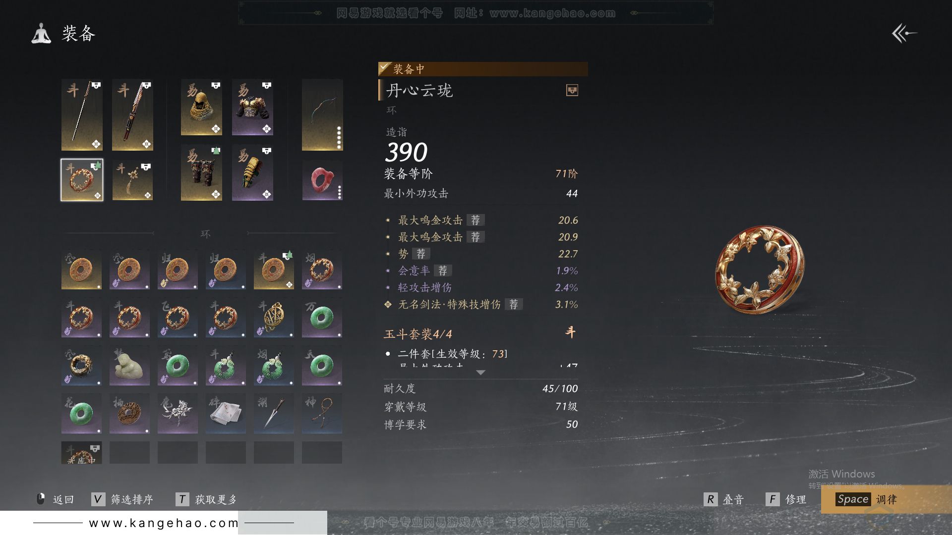 YYS30848燕云十六声账号详情图20 YYS30848燕云十六声账号详情图20