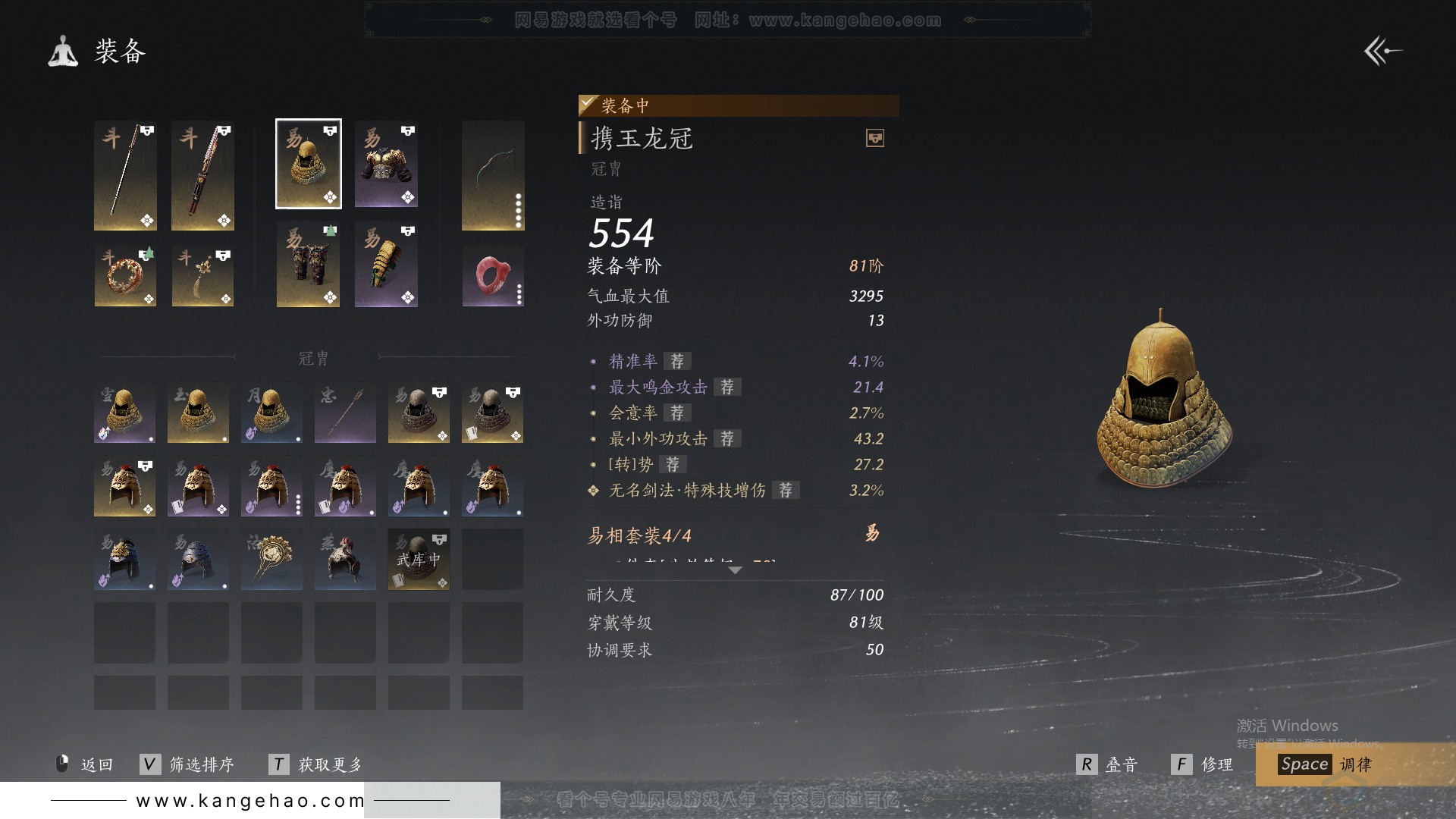 YYS30848燕云十六声账号详情图17 YYS30848燕云十六声账号详情图17