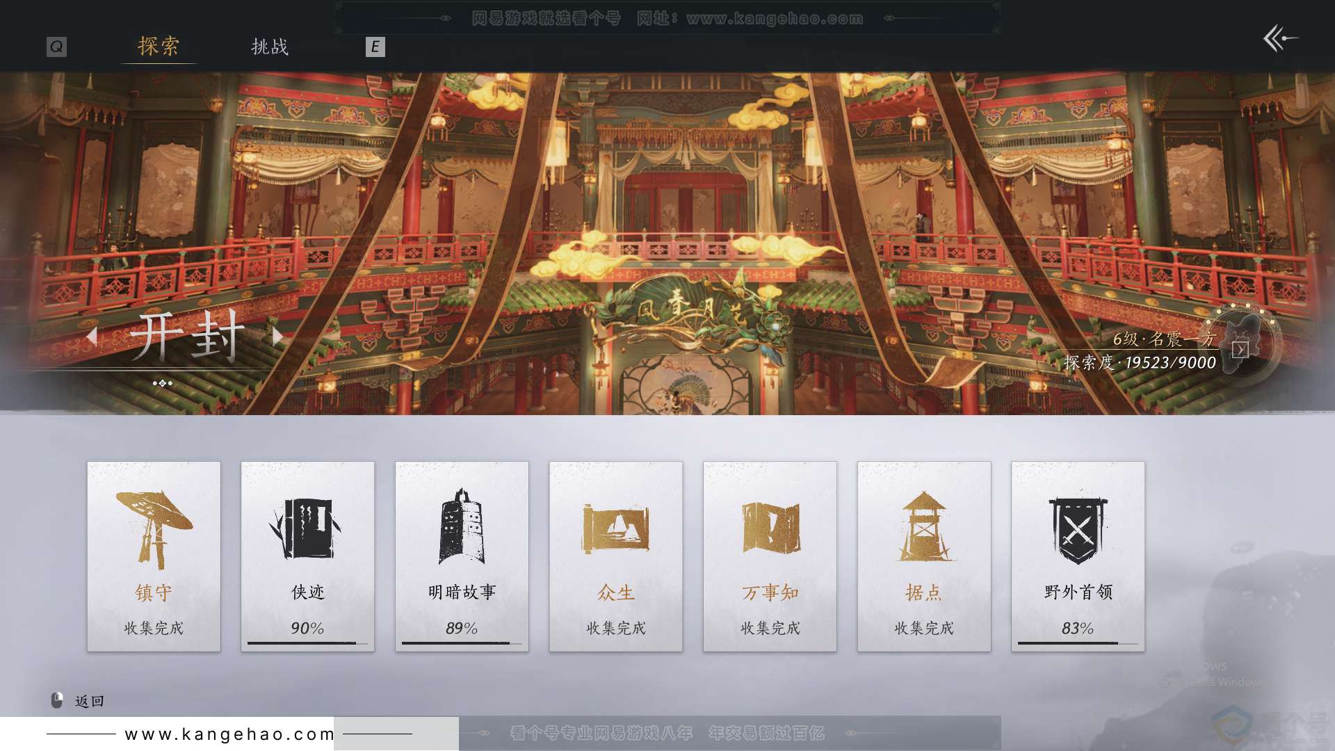 YYS30848燕云十六声账号详情图35 YYS30848燕云十六声账号详情图35