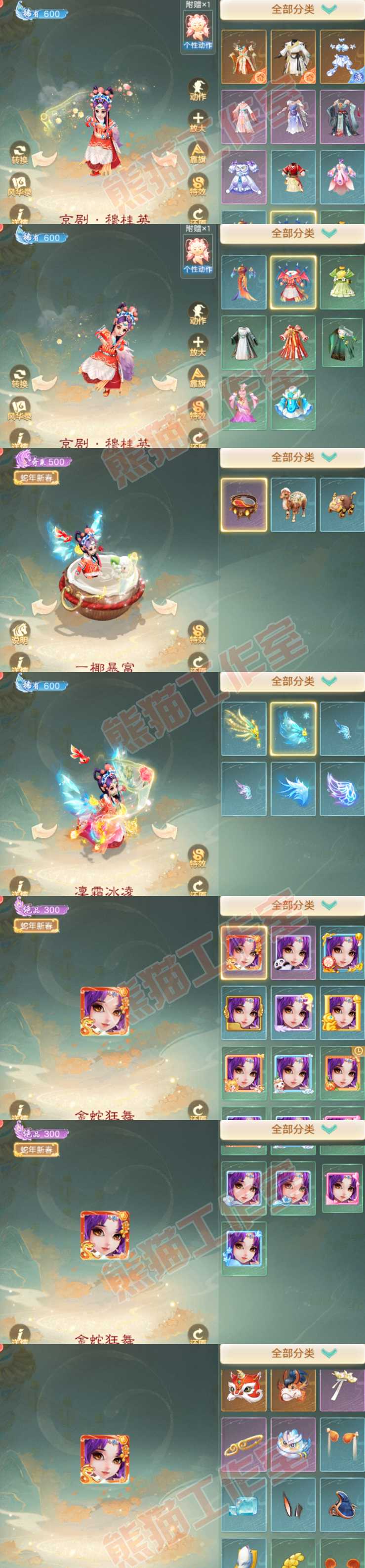 F6877大话西游账号详情图9