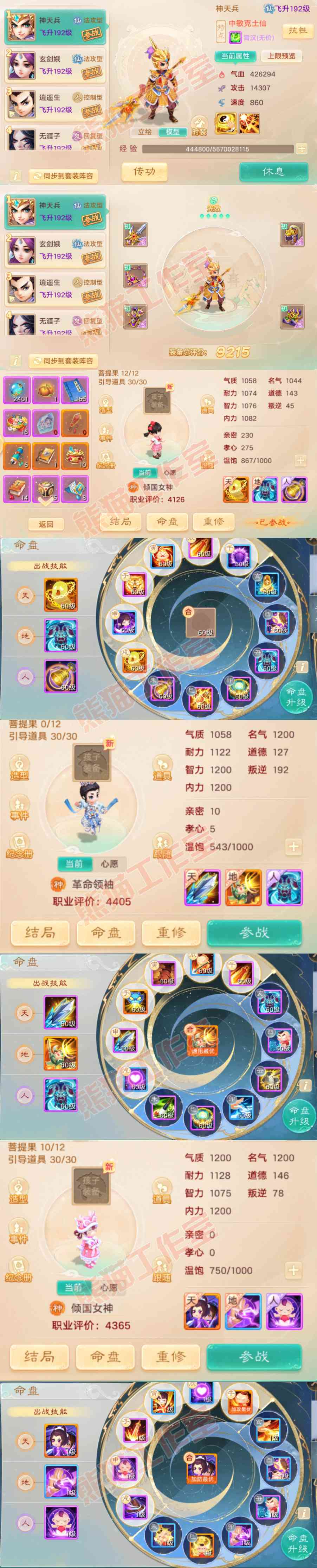 F6877大话西游账号详情图10