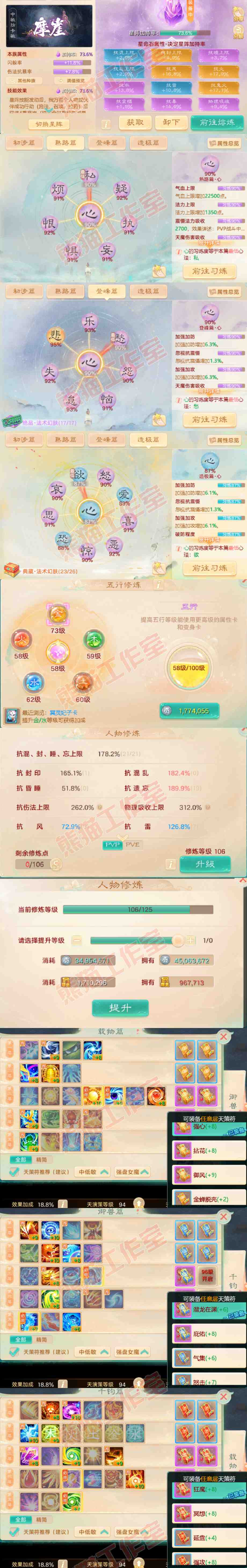 F6877大话西游账号详情图3