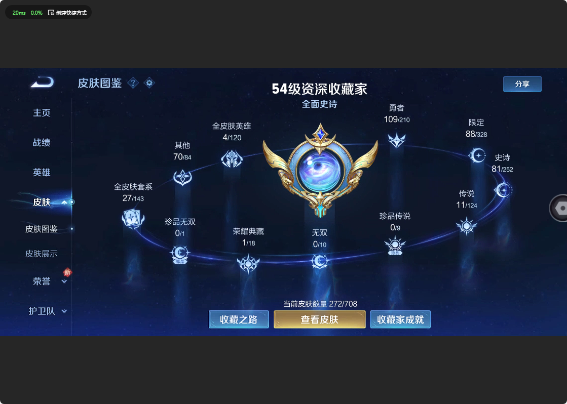 WZ3181258王者荣耀账号详情图11