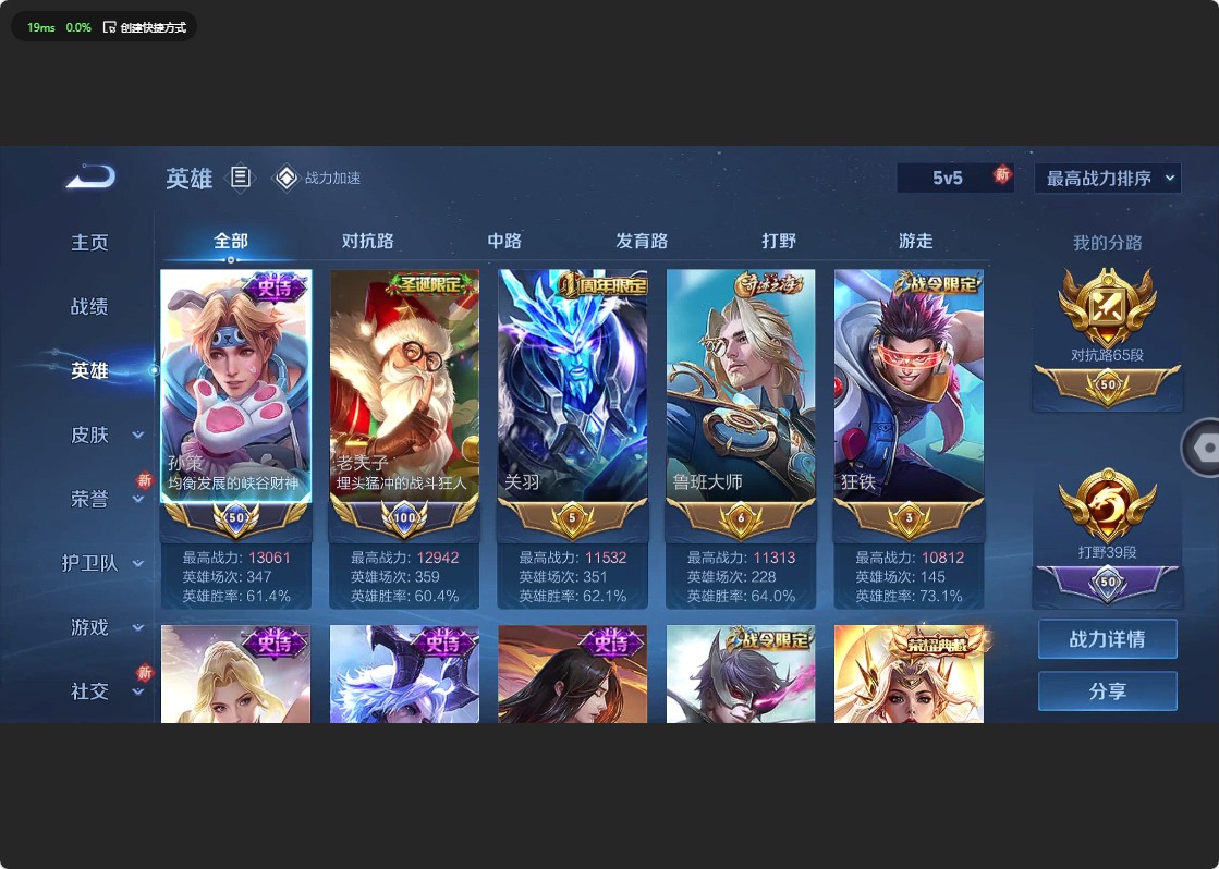 WZ3181258王者荣耀账号详情图10