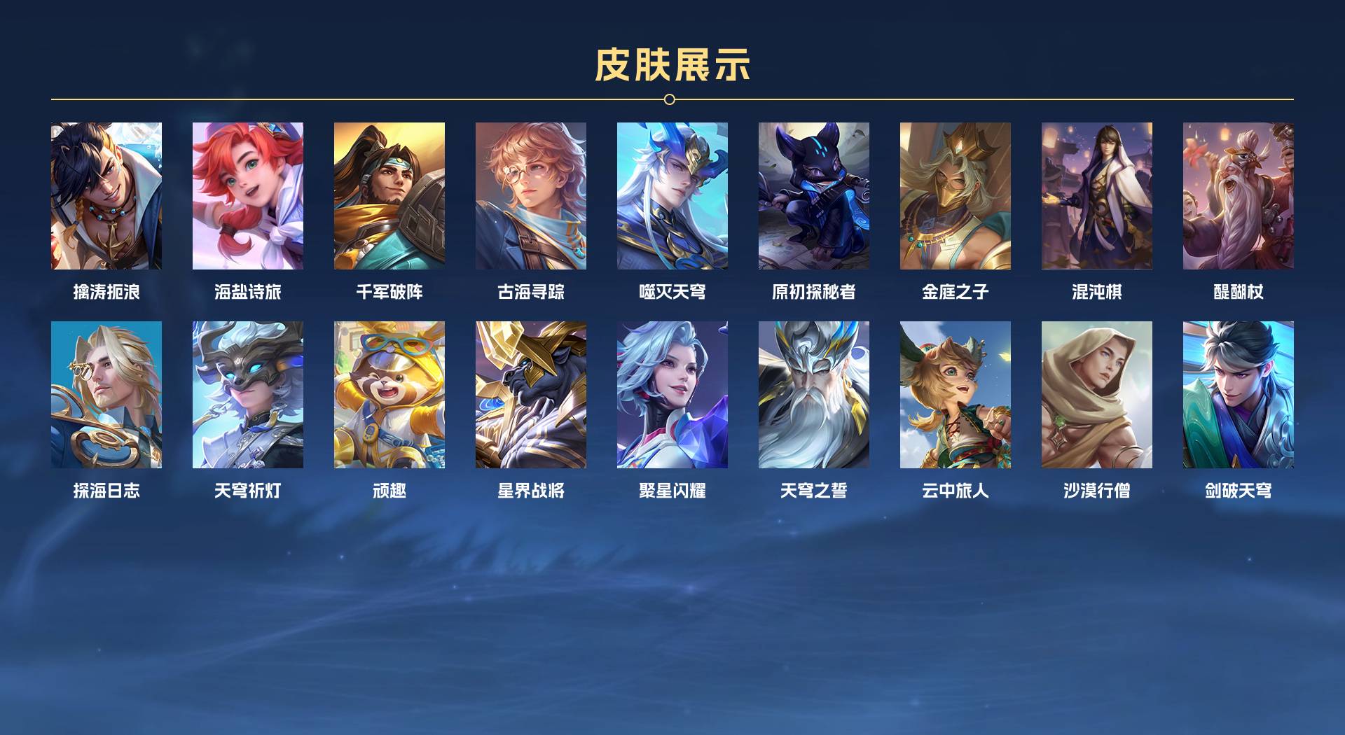 WZ3181258王者荣耀账号详情图8