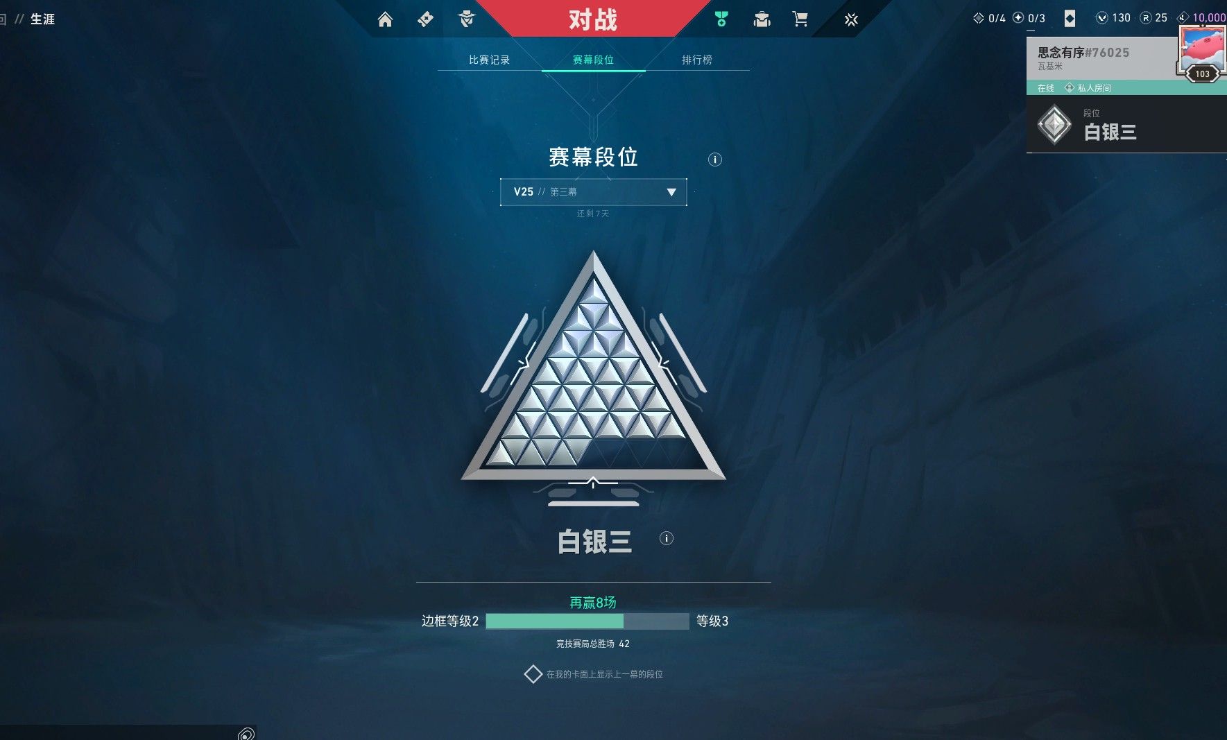 WWQ36782无畏契约账号详情图5 WWQ36782无畏契约账号详情图5