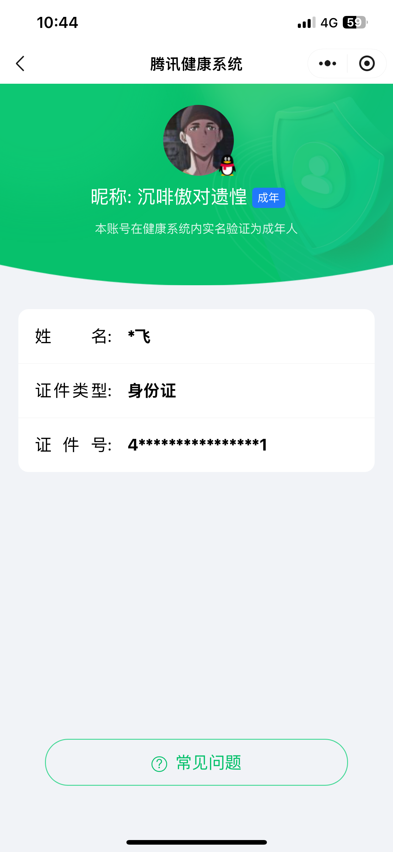 WWQ36782无畏契约账号详情图7 WWQ36782无畏契约账号详情图7