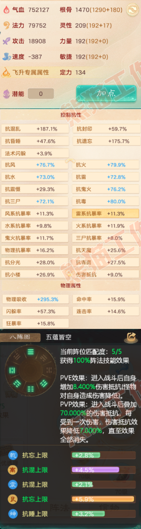 76629大话西游账号详情图2 76629大话西游账号详情图2