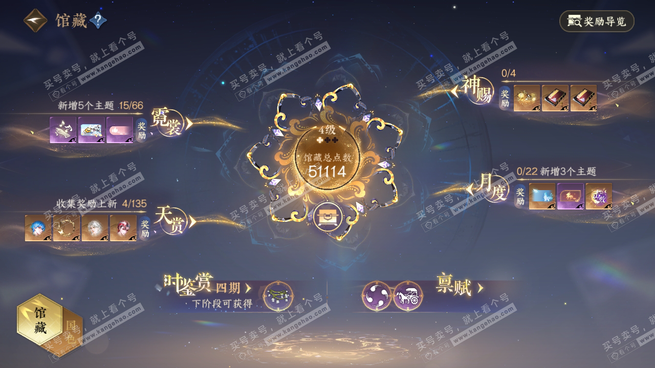 NSH316184逆水寒手游账号详情图16 NSH316184逆水寒手游账号详情图16