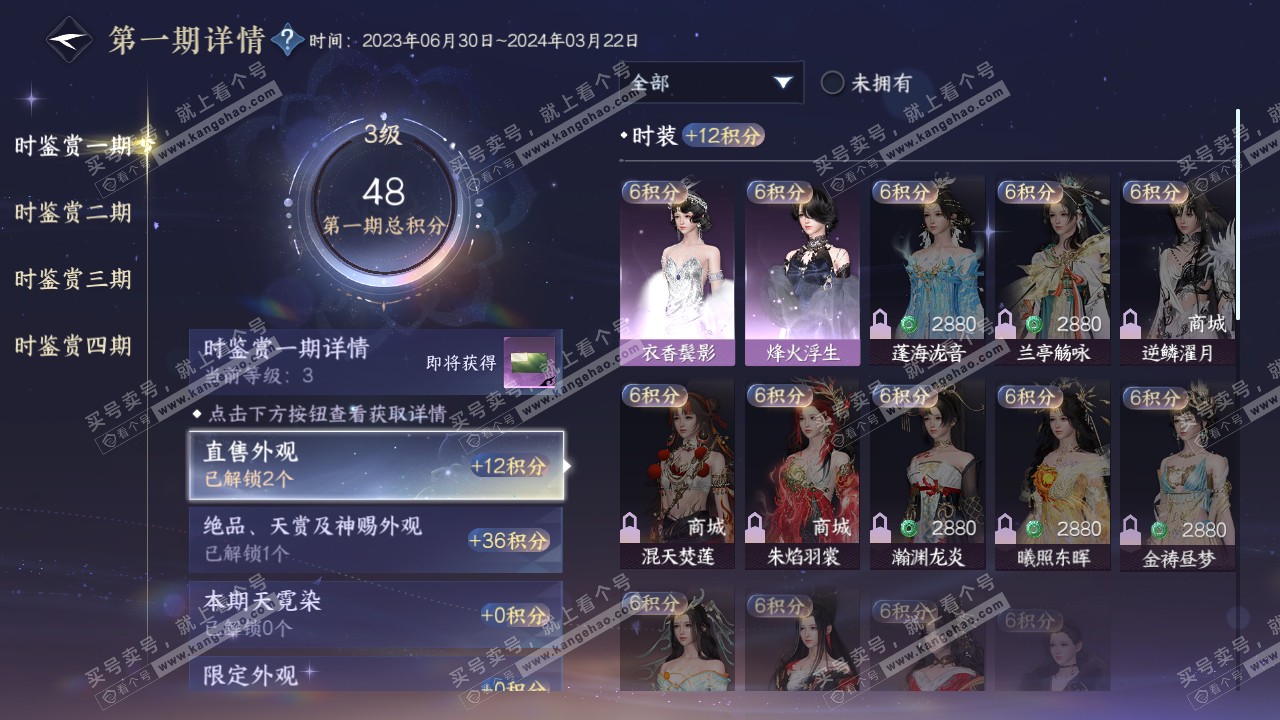 NSH316186逆水寒手游账号详情图9 NSH316186逆水寒手游账号详情图9