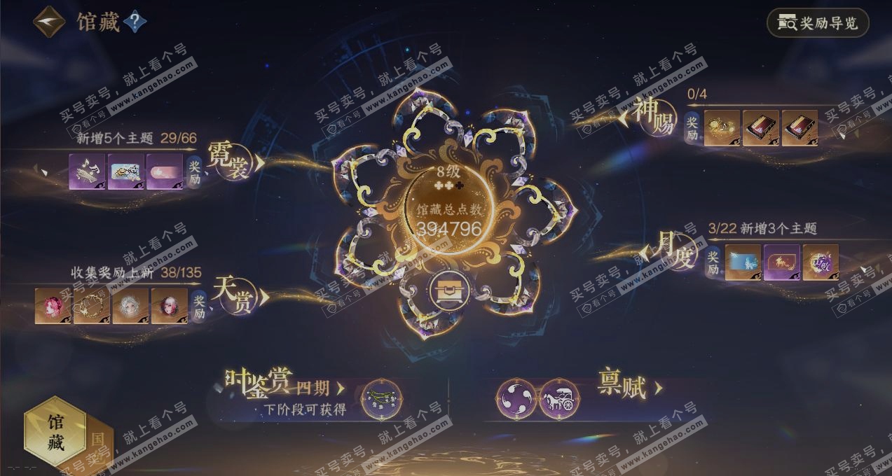 NSH316191逆水寒手游账号详情图7 NSH316191逆水寒手游账号详情图7