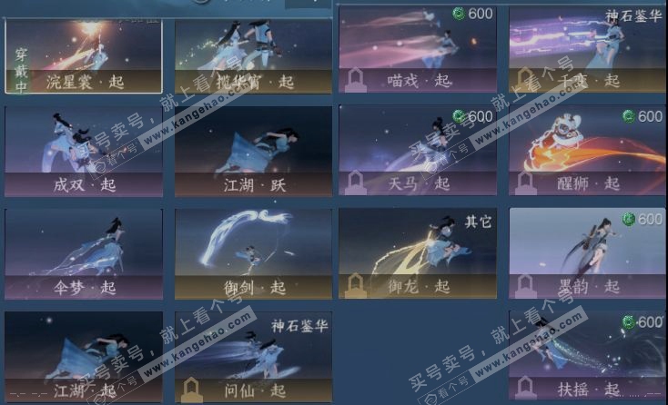 NSH316191逆水寒手游账号详情图17 NSH316191逆水寒手游账号详情图17