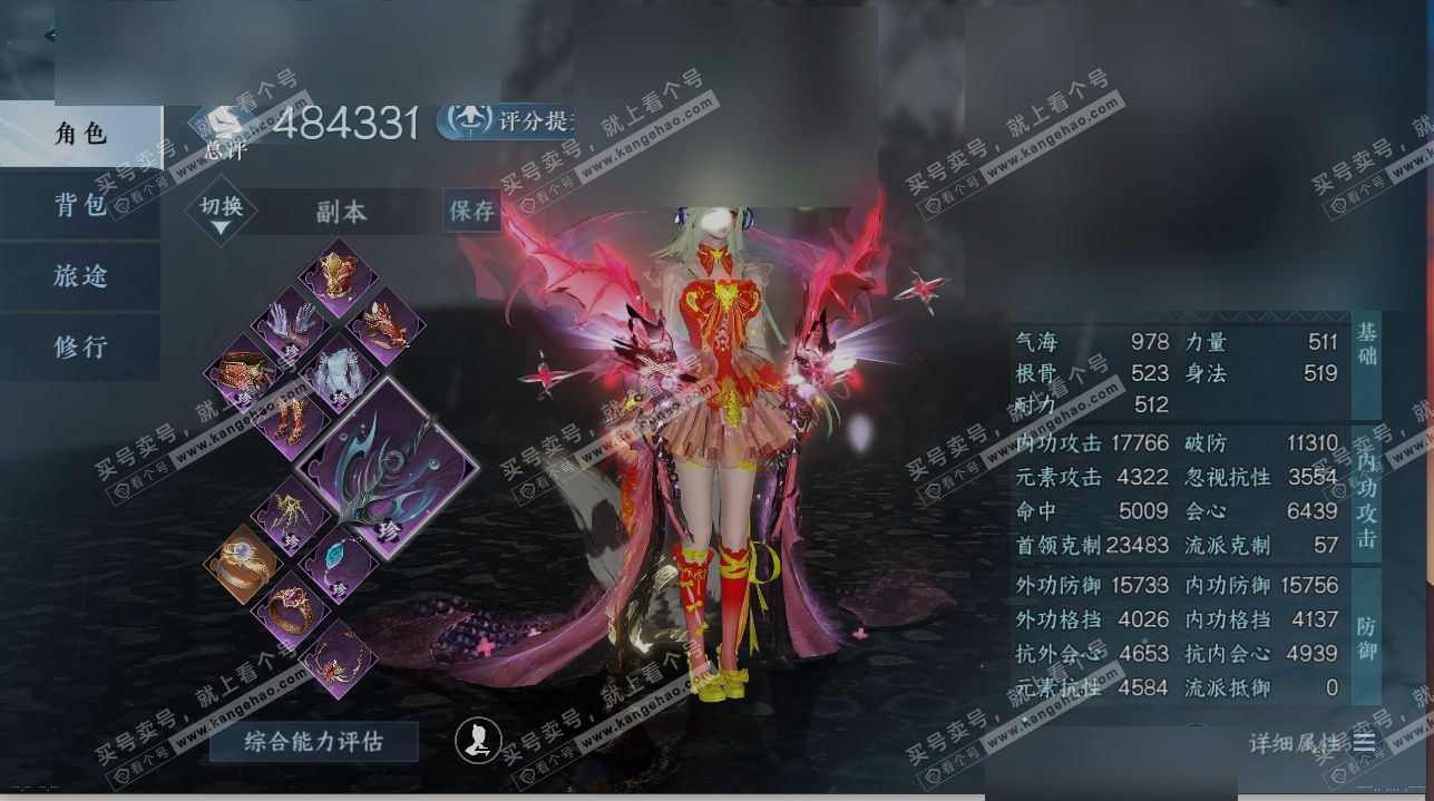 NSH316191逆水寒手游账号详情图1 NSH316191逆水寒手游账号详情图1