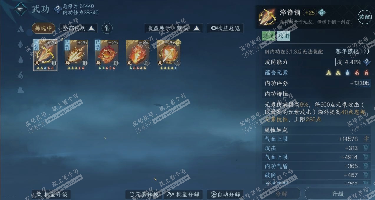 NSH316191逆水寒手游账号详情图2 NSH316191逆水寒手游账号详情图2