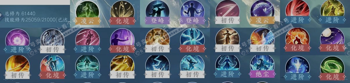 NSH316191逆水寒手游账号详情图12 NSH316191逆水寒手游账号详情图12