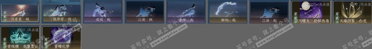 NSH316191逆水寒手游账号详情图26 NSH316191逆水寒手游账号详情图26